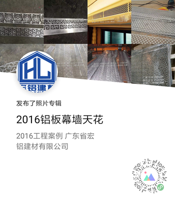 宏鋁建材 優(yōu)質建筑材料供應商，助力現(xiàn)代建筑發(fā)展
